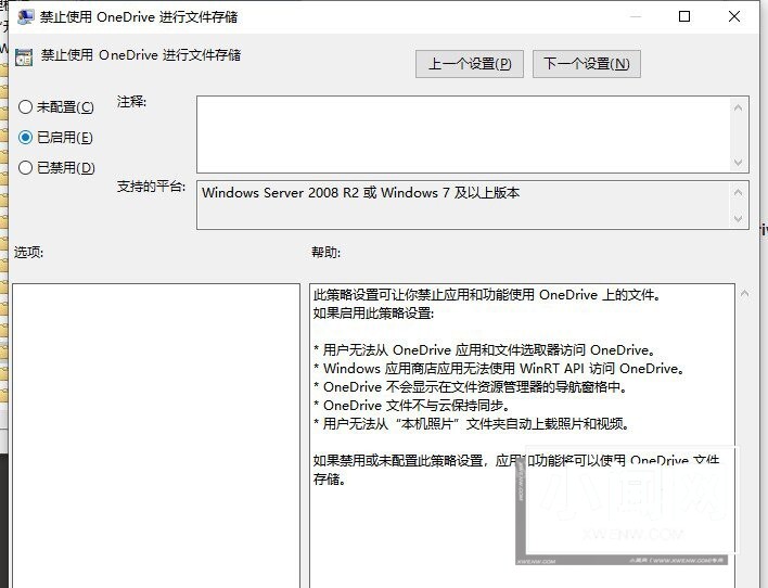 Windows10怎么开启OneDrive文件存储 开启OneDrive文件存储方法