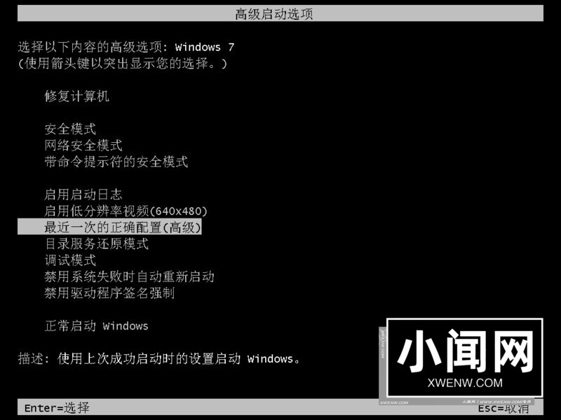 win7无法启动修复这么办_win7无法启动修复的解决方法