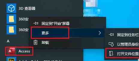 win10开始菜单怎么删除项目_win10开始菜单删除项目教程