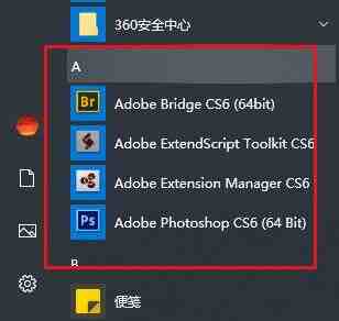 win10开始菜单怎么删除项目_win10开始菜单删除项目教程