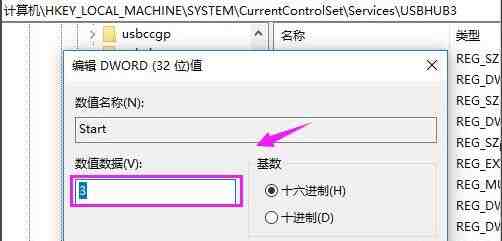 win10usb接口被禁用怎么办 win10usb接口被禁用的解决办法