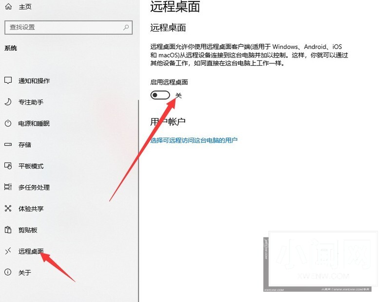 win10系统怎么远程控制别人电脑_win10远程控制别人电脑的操作方法