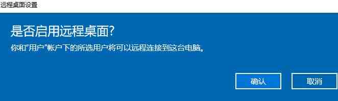 win10系统怎么远程控制别人电脑_win10远程控制别人电脑的操作方法