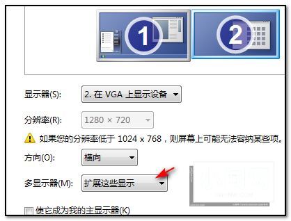 win7系统怎么设置分屏 win7显示器设置分屏教程