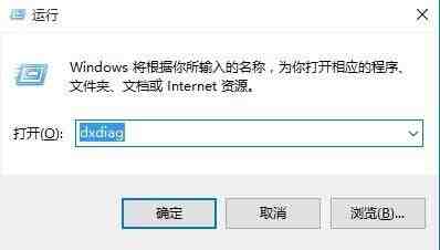 Win10怎么查看显卡是否支持Directx12_Win10查看显卡是否支持Directx12方法介绍