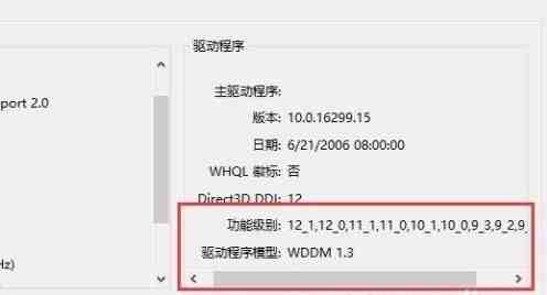 Win10怎么查看显卡是否支持Directx12_Win10查看显卡是否支持Directx12方法介绍