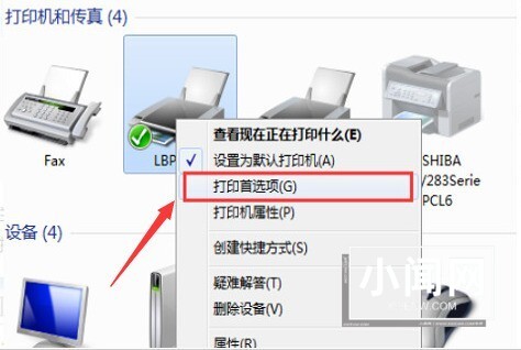 Windows10怎么设置打印机纸张大小 设置打印机纸张大小教程