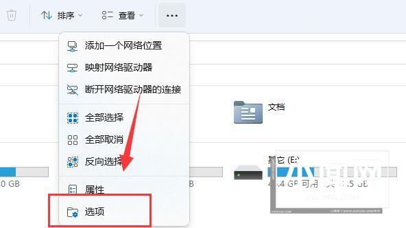 win11文件夹选项在哪里 win11文件夹选项位置介绍