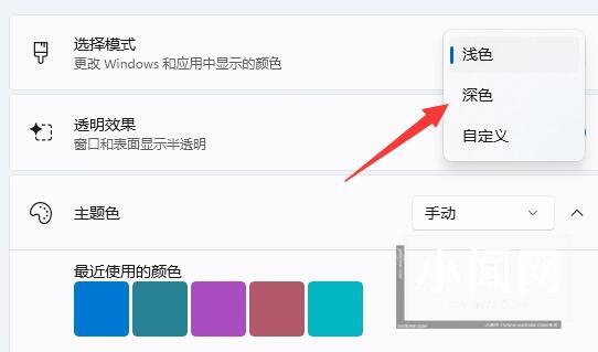 win11怎么设置成黑色主题 win11设置成黑色主题的方法