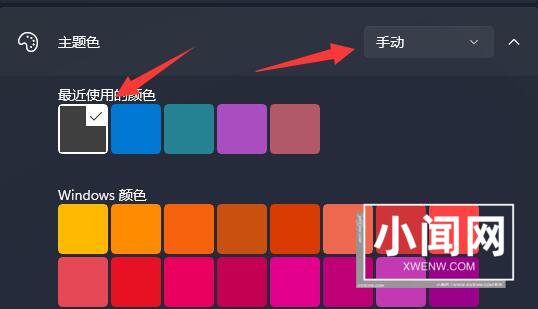 win11怎么设置成黑色主题 win11设置成黑色主题的方法