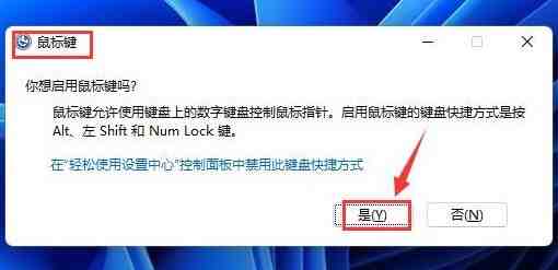 Windows11键盘失灵怎么办 Windows11键盘失灵解决办法