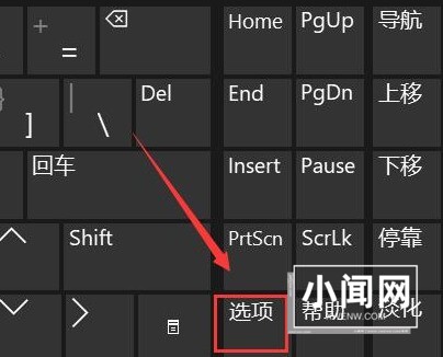 Windows11键盘失灵怎么办 Windows11键盘失灵解决办法