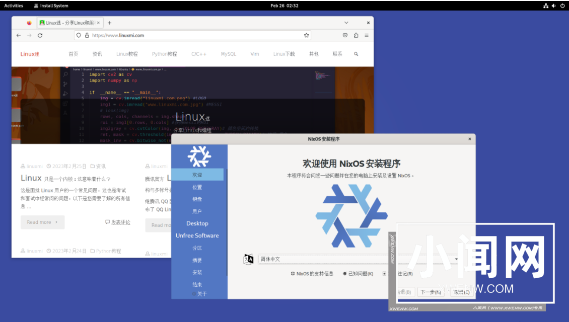 NixOS：完美的 Linux 发行版？