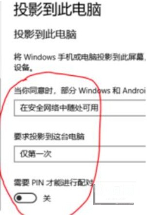 联想win10系统投影到此电脑怎么用_win10投影到电脑的方法讲解