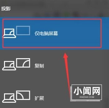 联想win10系统投影到此电脑怎么用_win10投影到电脑的方法讲解