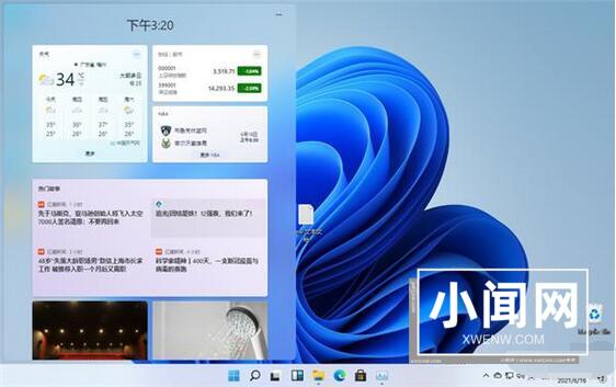 Win10和Win11有什么区别_Win10和Win11对比介绍