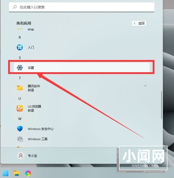 Windows11怎么改变鼠标样式大小 Windows11改变鼠标样式大小方法