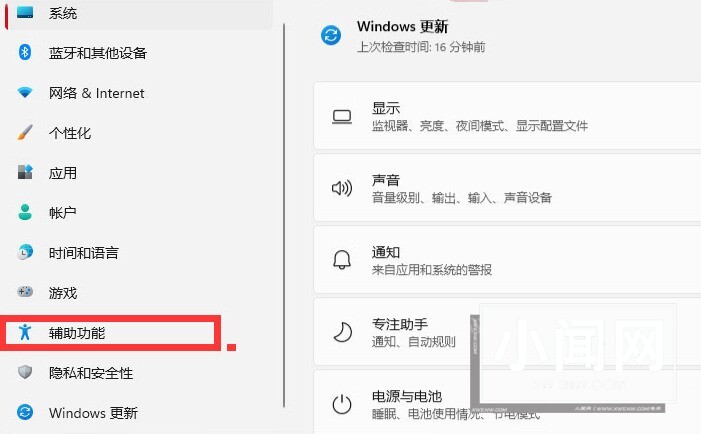 Windows11怎么改变鼠标样式大小 Windows11改变鼠标样式大小方法