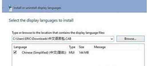 win10中文语言包怎么安装_win10中文语言包安装步骤