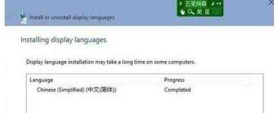 win10中文语言包怎么安装_win10中文语言包安装步骤