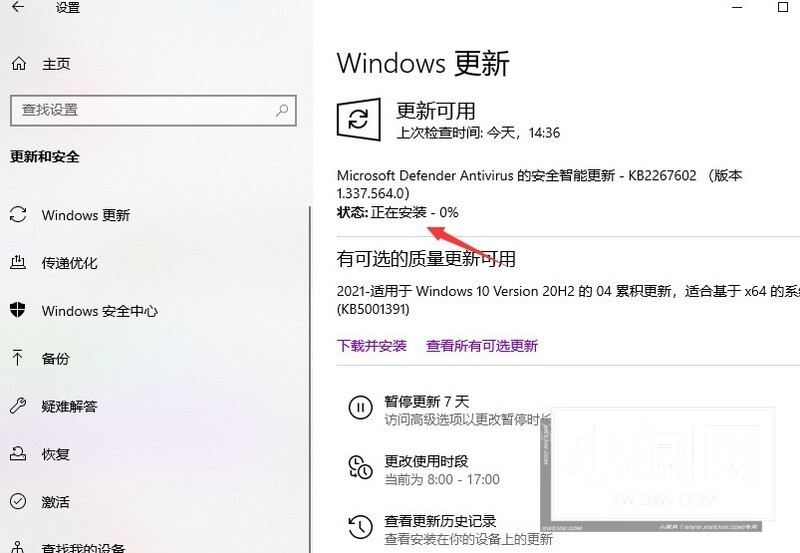 win10电脑怎么更新最新系统版本_win10电脑更新最新系统版本具体方法