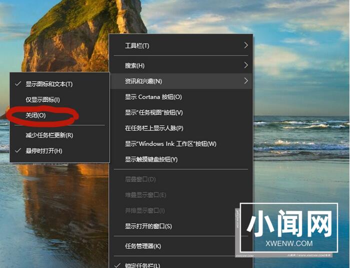 Win10右下角天气怎么关闭_Win10右下角天气关闭教程