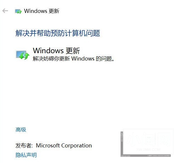 win10电脑更新失败怎么解决_win10电脑更新失败的解决方法