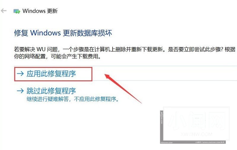 win10电脑更新失败怎么解决_win10电脑更新失败的解决方法