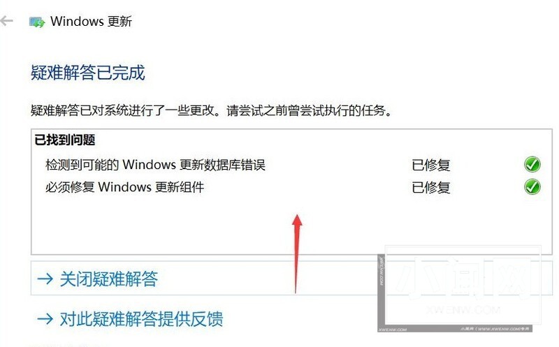 win10电脑更新失败怎么解决_win10电脑更新失败的解决方法