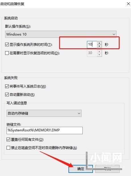 win11双系统引导怎么设置 win11双系统引导设置方法