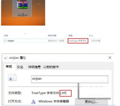 win10电脑字体怎么设置楷体_win10电脑字体设置楷体的方法