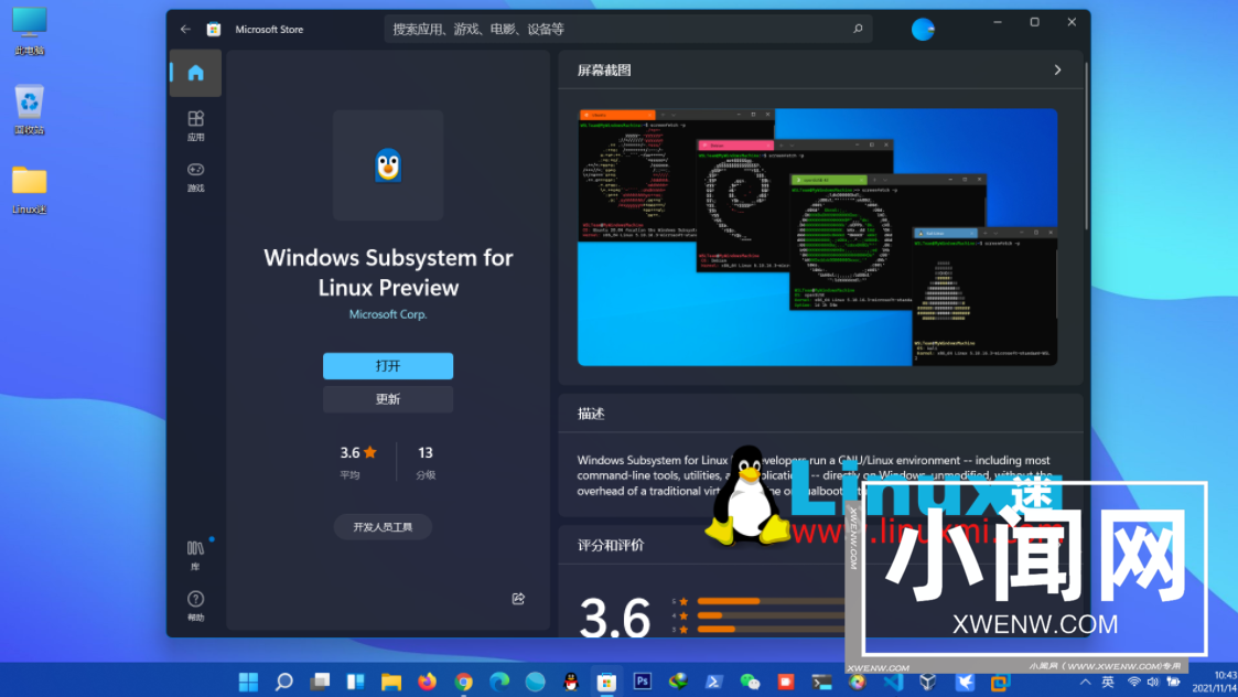 WSL还是标准Linux发行版？Windows系统上使用Linux的最佳方案