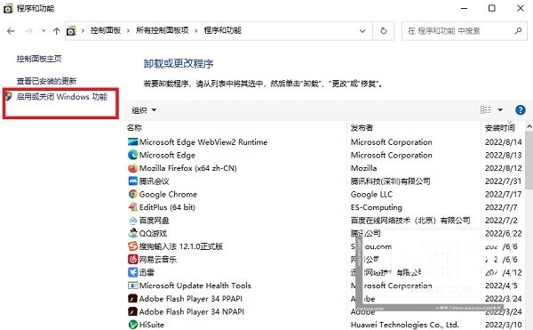 Windows10怎么安装系统组件 Windows10安装系统组件的方法