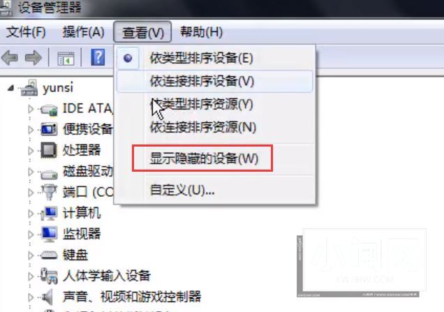 Win7旗舰版移动硬盘找不到怎么办 无法识别移动硬盘解决方法