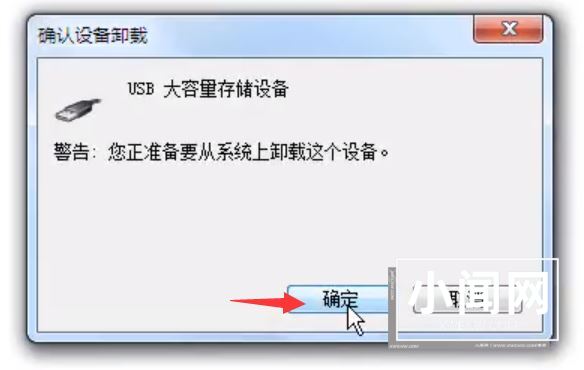 Win7旗舰版移动硬盘找不到怎么办 无法识别移动硬盘解决方法