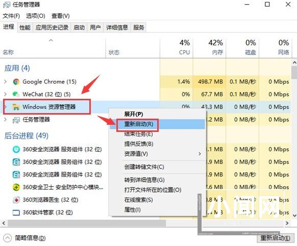 Windows10无法复制粘贴怎么办_Windows10粘贴快捷键重启步骤一览