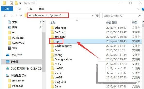 Windows10无法复制粘贴怎么办_Windows10粘贴快捷键重启步骤一览