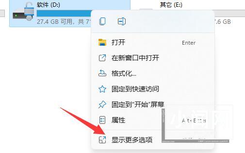 win11D盘有个感叹号是怎么回事 win11D盘有个感叹号解决办法