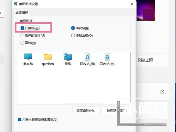 Win11怎么将我的电脑放到桌面 Win11将我的电脑放到桌面方法