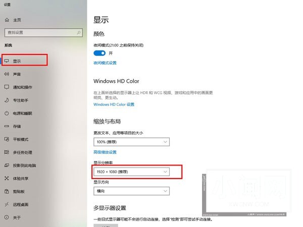 windows10分辨率在哪里调试_windows10设置分辨率教程