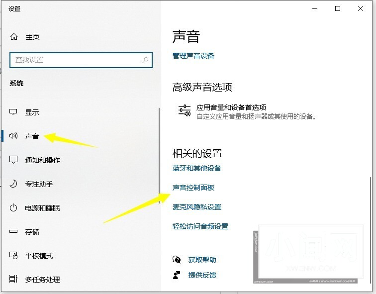 win10电脑声音太小怎么办_win10电脑声音太小处理方法