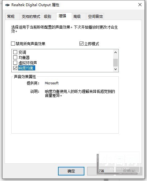 win10电脑声音太小怎么办_win10电脑声音太小处理方法