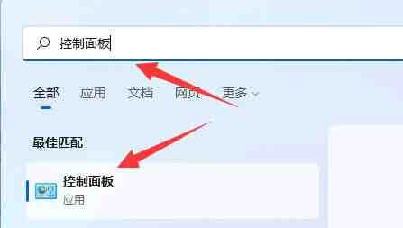 win11内存诊断怎么使用 win11内存诊断使用方法介绍