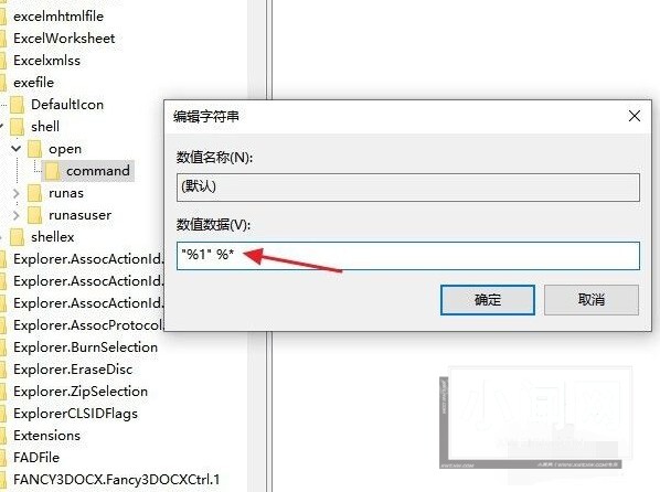 win10电脑打不开exe后缀文件怎么办_win10电脑打不开exe后缀文件方法