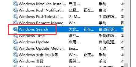 Windows10怎么重启文件搜索功能 Windows10重启文件搜索功能方法