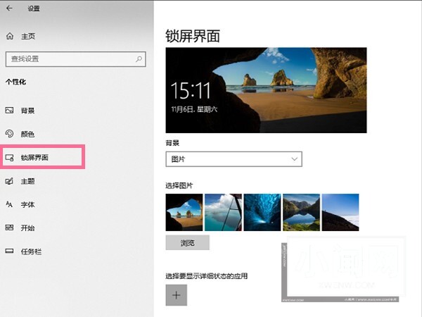 windows10怎么关闭屏幕保护_windows10禁用屏保教程分享