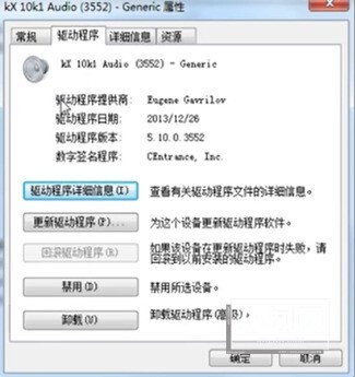 win7怎么更新声卡驱动_win7更新声卡驱动的方法