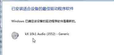 win7怎么更新声卡驱动_win7更新声卡驱动的方法