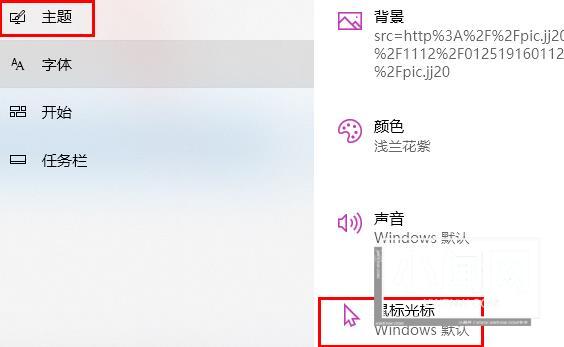 win10鼠标怎么设置 win10鼠标设置方法介绍