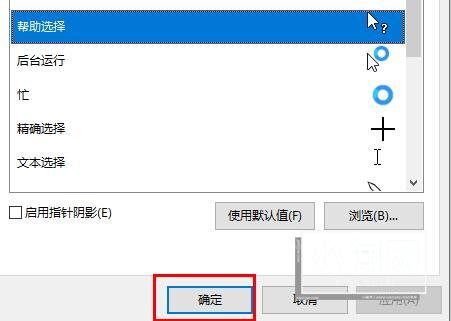 win10鼠标怎么设置 win10鼠标设置方法介绍